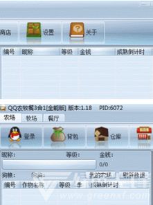 QQ農(nóng)牧餐三合一輔助工具 v1.493 高效管理新版體驗(yàn)與下載指南